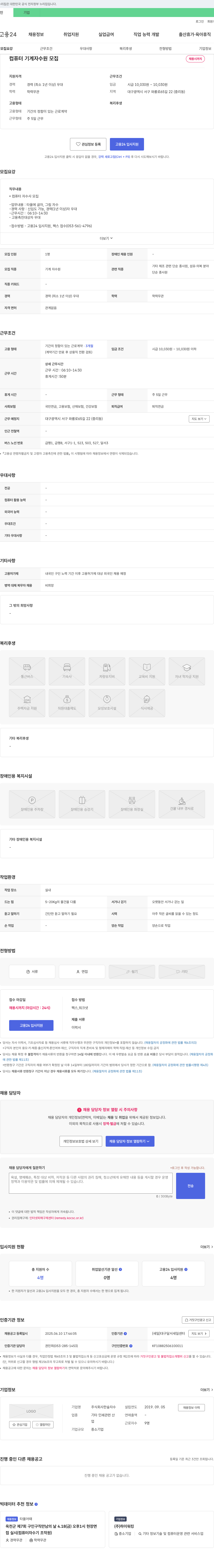 한숲자수 컴퓨터 기계 자수원 모집 채용공고