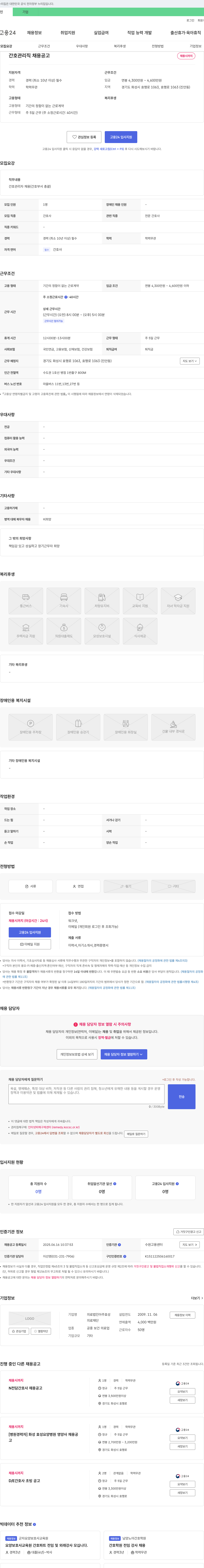 아주효성 간호 관리직 채용 공고 채용공고