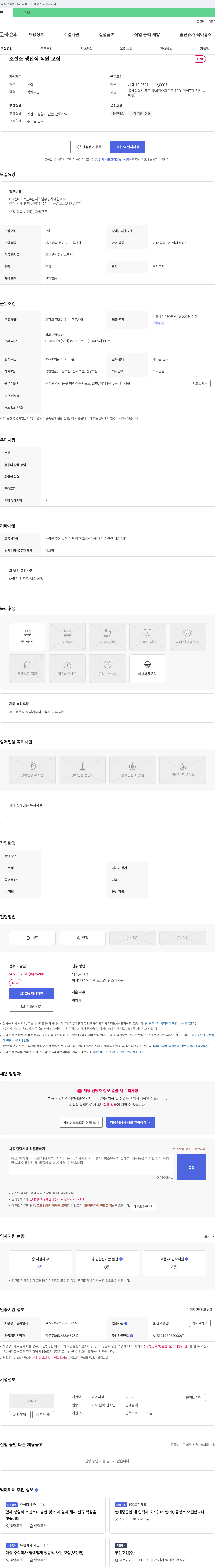 와이지엠 (공고 제목 없음) 채용공고