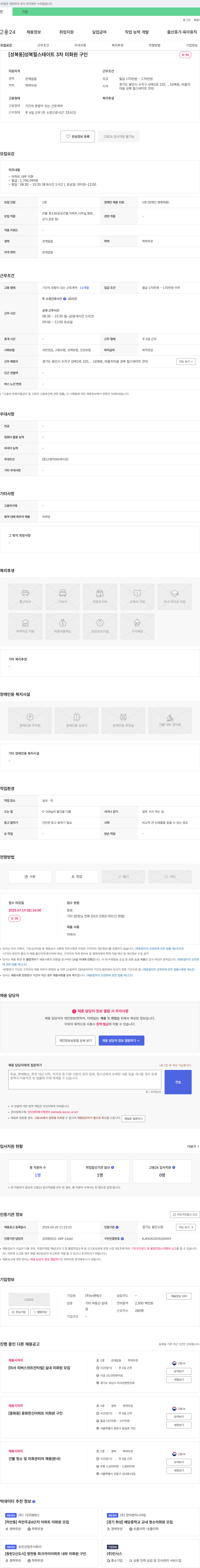 뉴맨테크 (공고 제목 없음) 채용공고