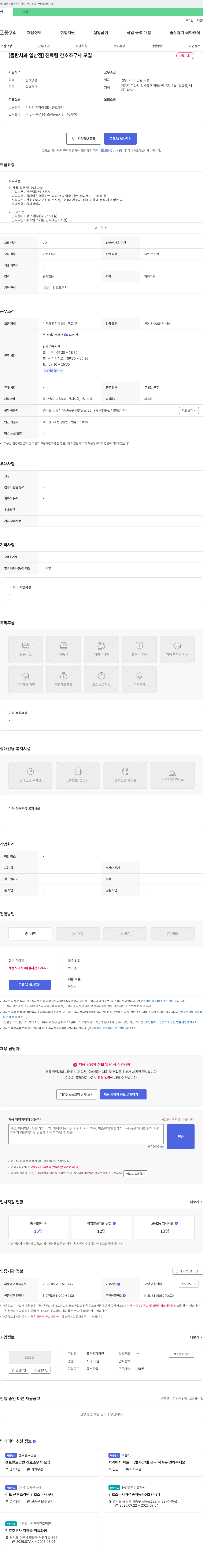 플란치과의원 [플란 치과 일산점] 진료팀 간호조무사 모집 채용공고