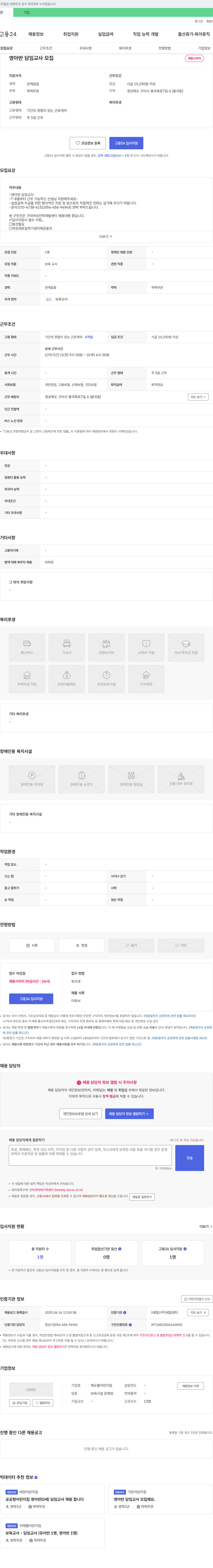 해오름어린이집 영아반 담임 교사 모집 채용공고