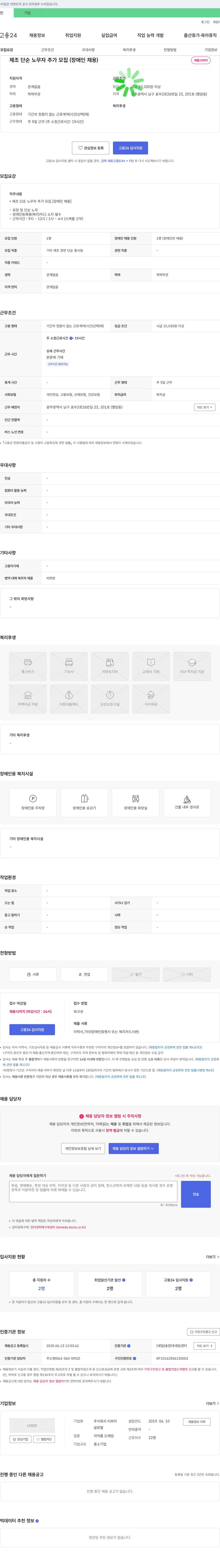 티와이 (공고 제목 없음) 채용공고