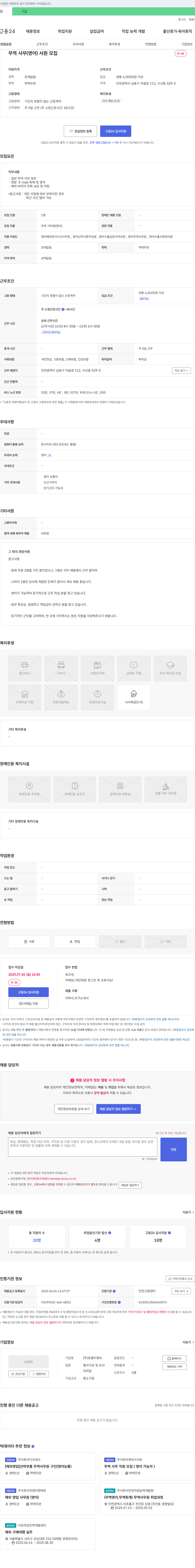 유열티앤씨 무역 사무(영어) 사원 모집 채용공고