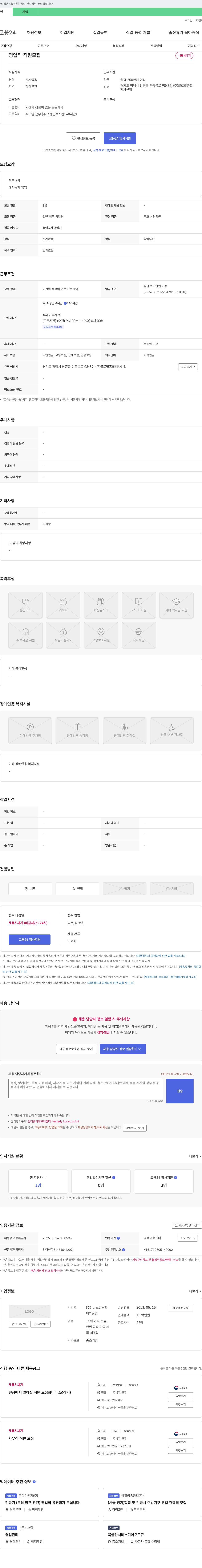 글로벌종합폐차산업 영업직 직원 모집 채용공고