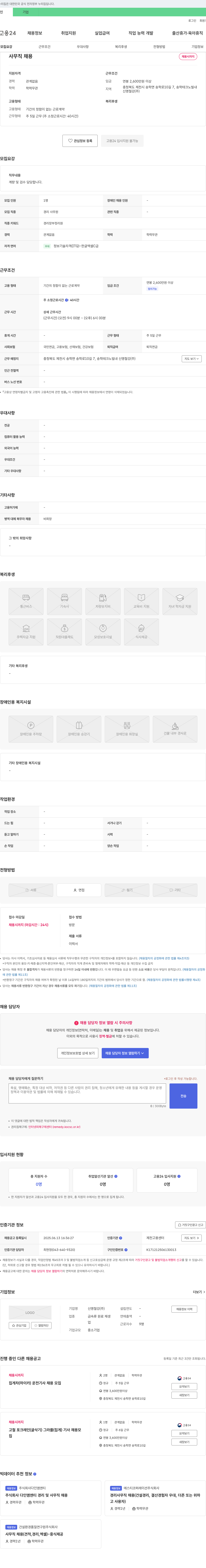 신명철강 사무직 채용 채용공고
