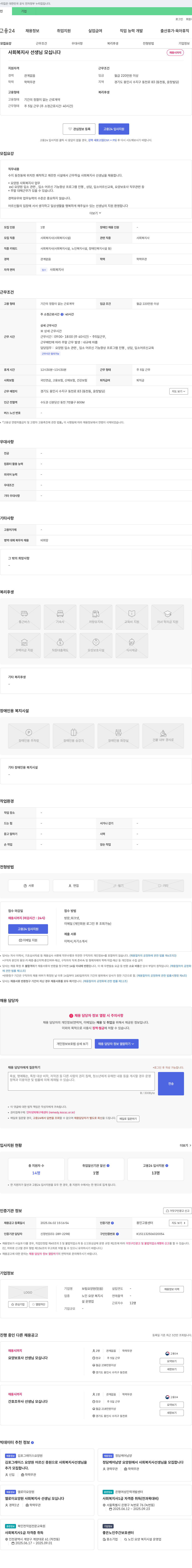 보림요양원 사회복지사 선생님 모십니다 채용공고