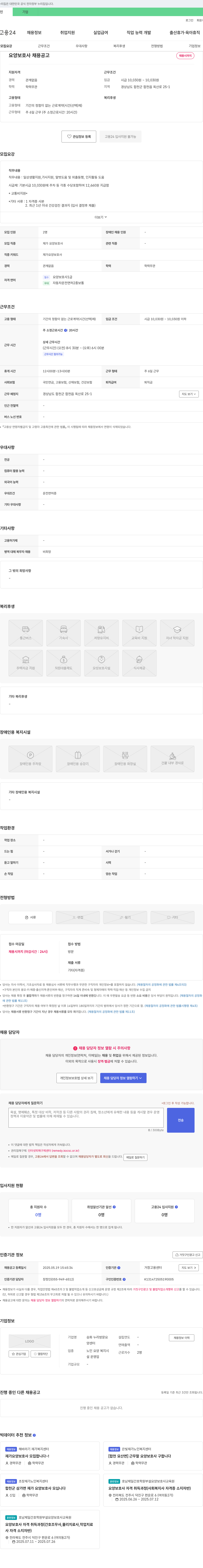 승화누리방문요양센터 요양보호사 채용 공고 채용공고