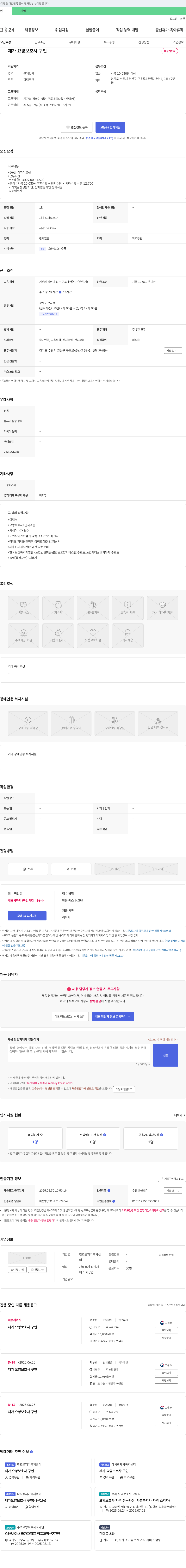 참조은재가복지센터 재가 요양보호사 구인 채용공고