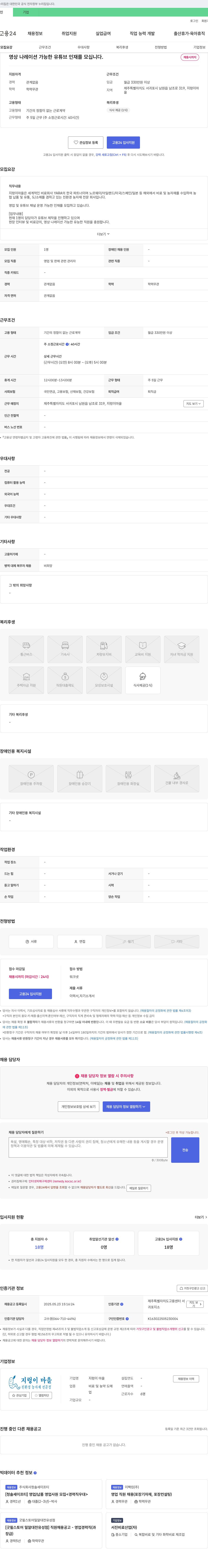 지렁이 마을 영상 나레이션 가능한 유튜브 인재를 모십니다. 채용공고