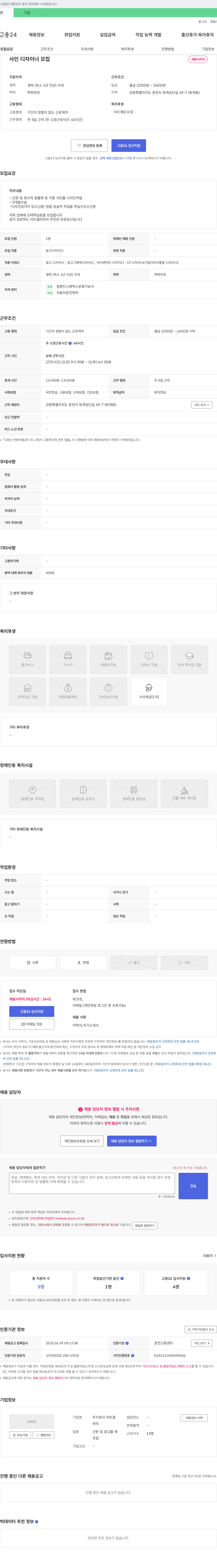 아트갤러리 사인 디자이너 모집 채용공고