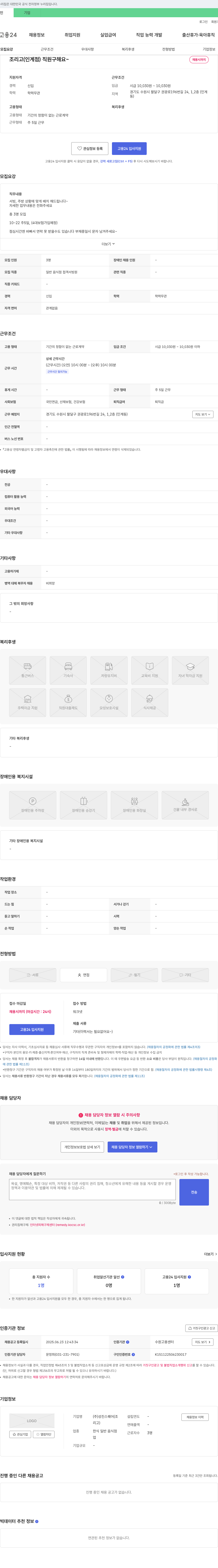 성진스퀘어 (공고 제목 없음) 채용공고