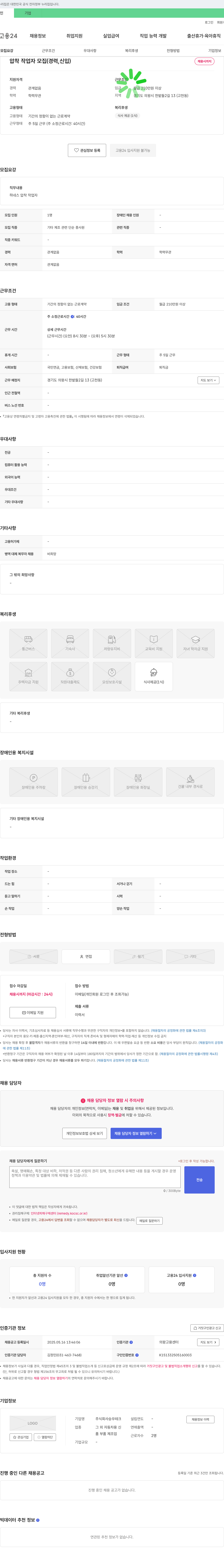 승우테크 압착 작업자 모집 (경력, 신입) 채용공고