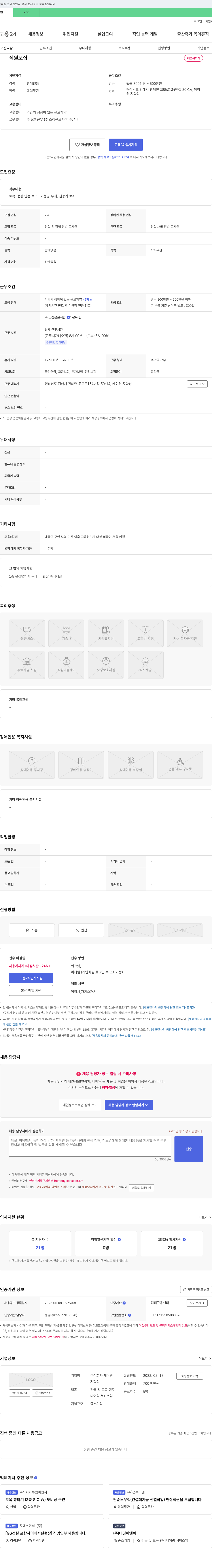 케이원 직원 모집 채용공고