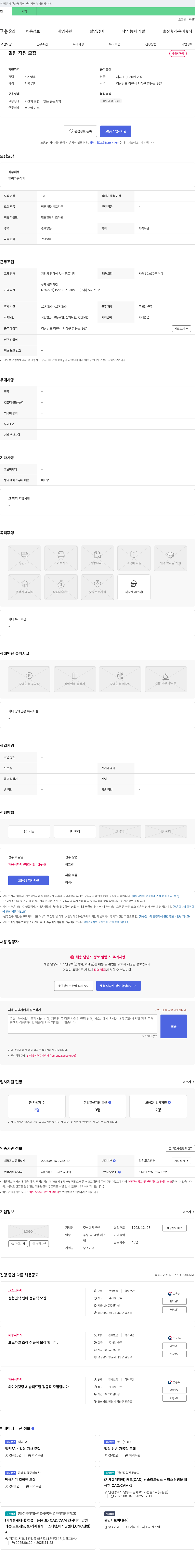 신한 밀링 직원 모집 채용공고
