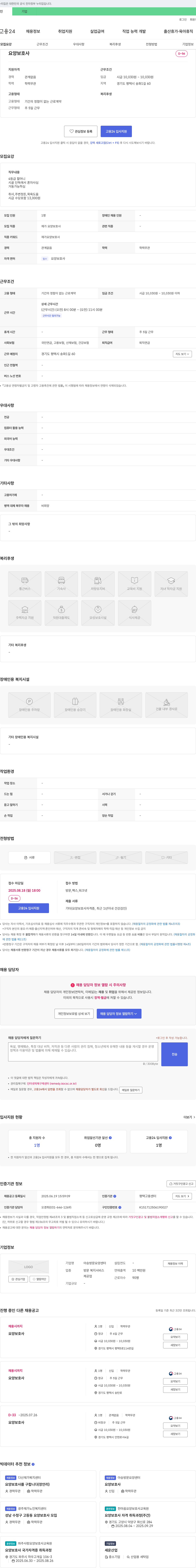아승방문요양센터 요양 보호사 채용 (재가 요양 보호사, 경기도 평택시) 채용공고