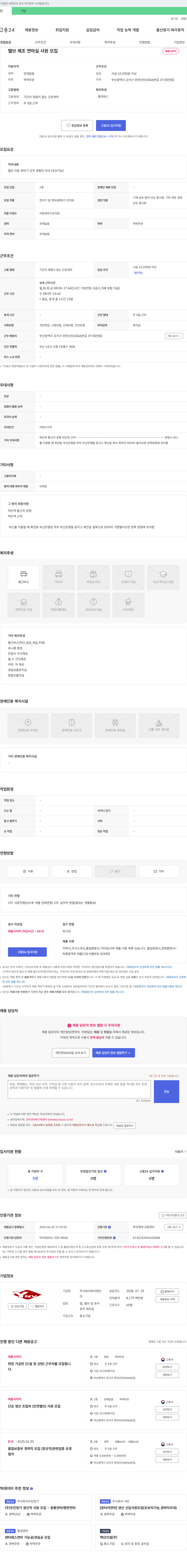와이엔브 (공고 제목 없음) 채용공고