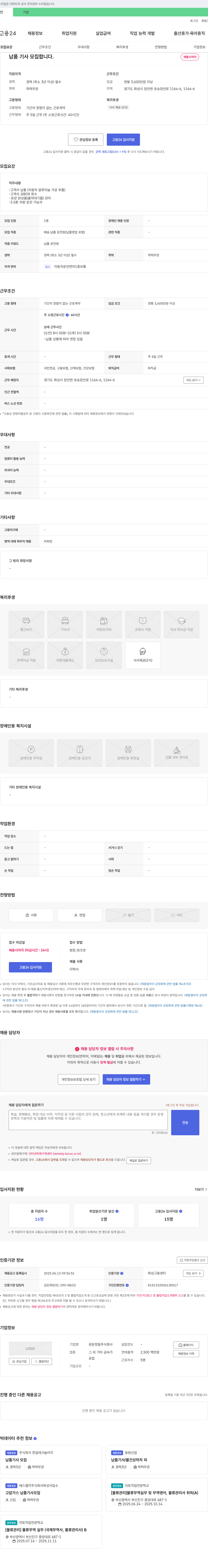 광운정밀 납품 기사 모집 채용공고