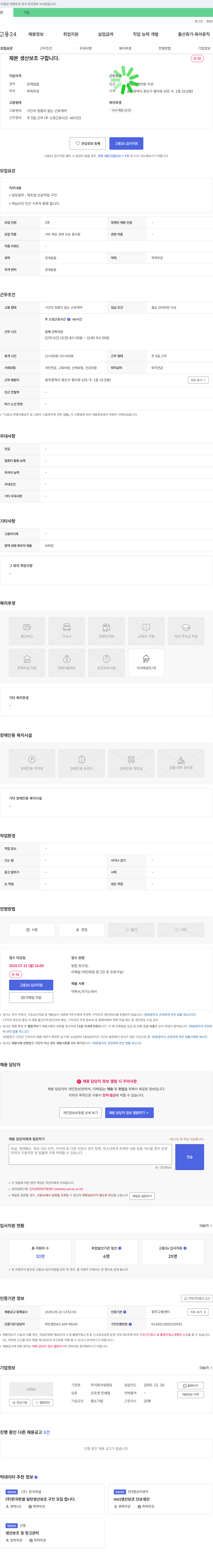 성문당 제본 생산 보조 구합니다. 채용공고