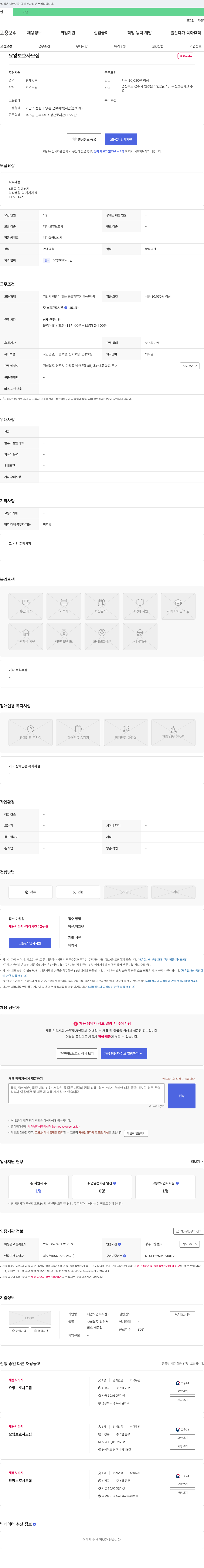 대안노인복지센터 요양 보호사 모집 채용공고