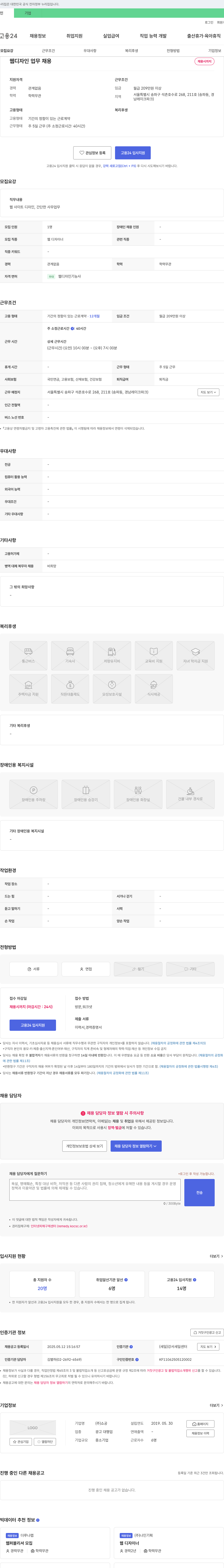 쇼공 웹 디자인 업무 채용 채용공고