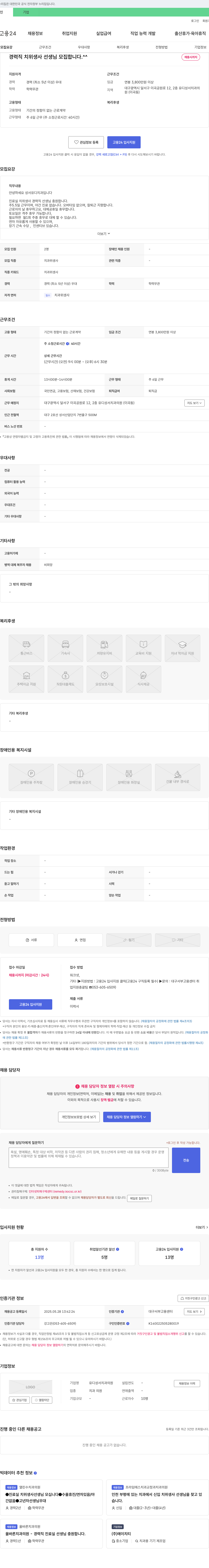유디성서치과의원 경력직 치위생사 선생님 모집합니다 채용공고