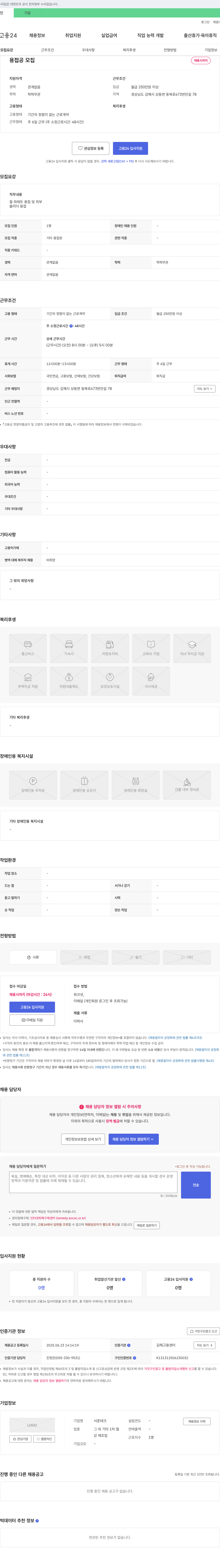 서준테크 (공고 제목 없음) 채용공고
