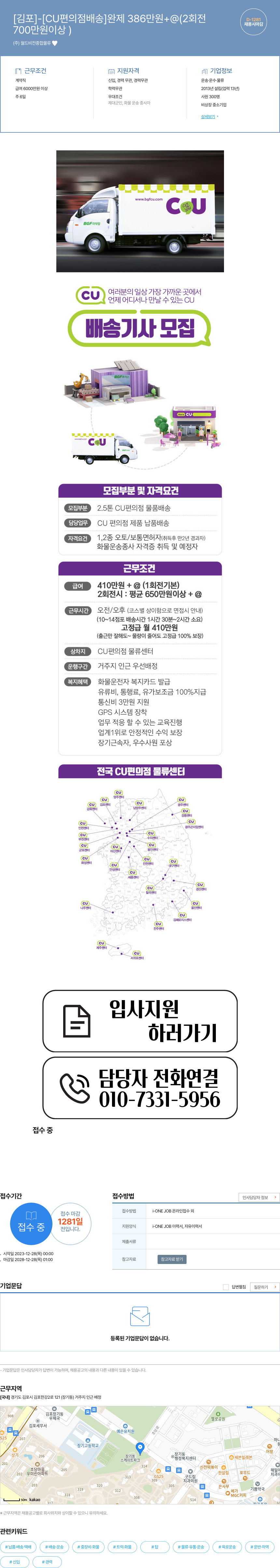 월드비전종합물류 (공고 제목 없음) 채용공고